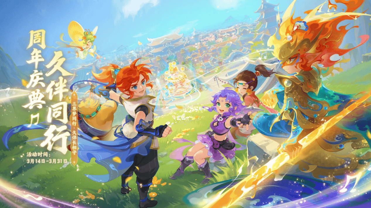 年一場備受 年一場備受