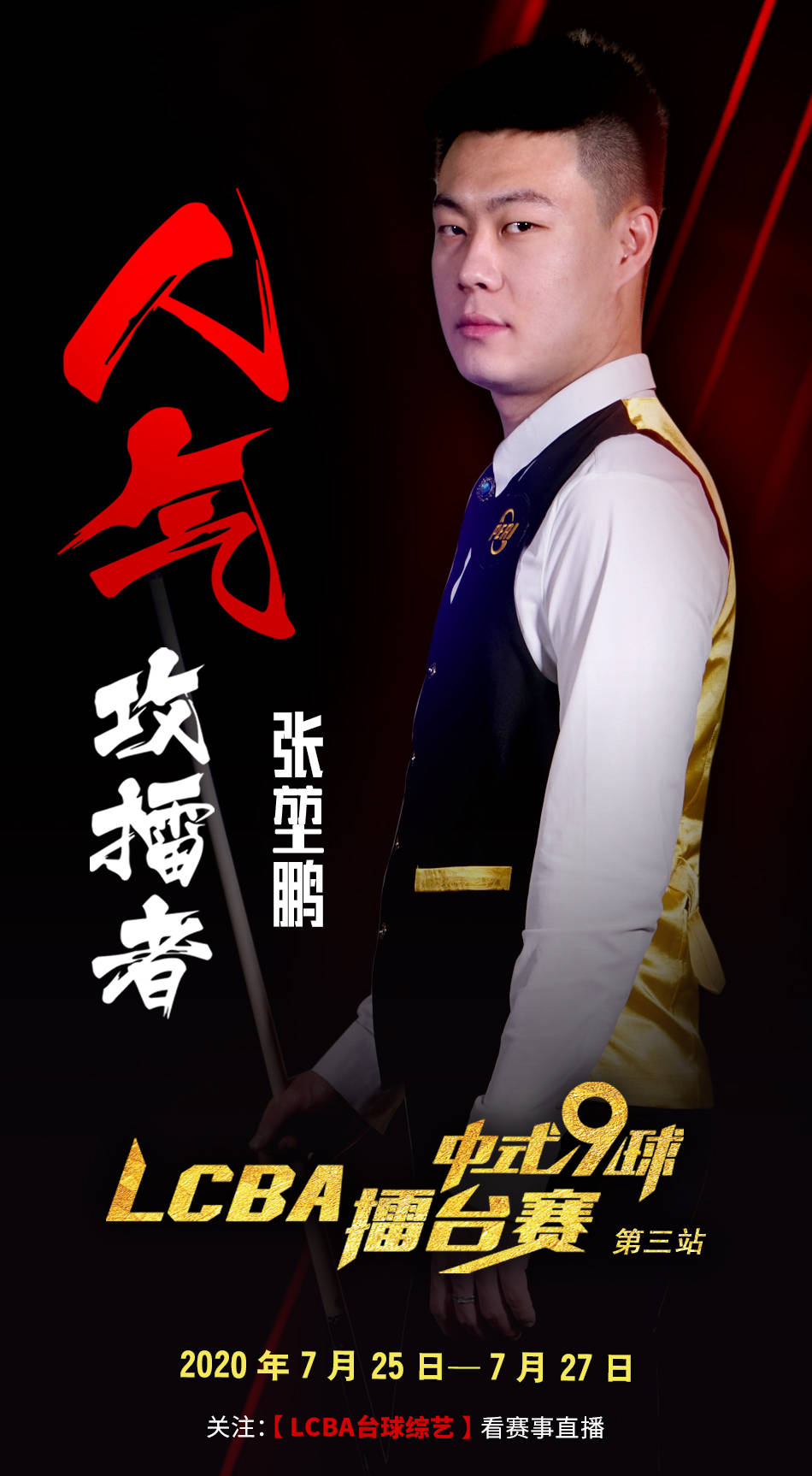 接下来的四 接下来的四